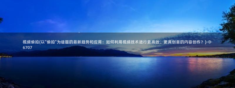 中国偷拍厕所视频