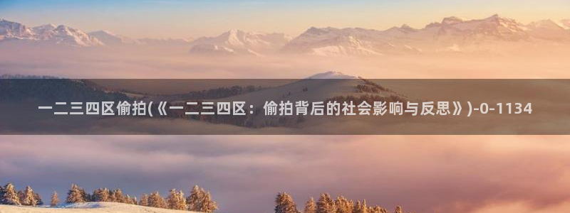 更多精品偷拍视频