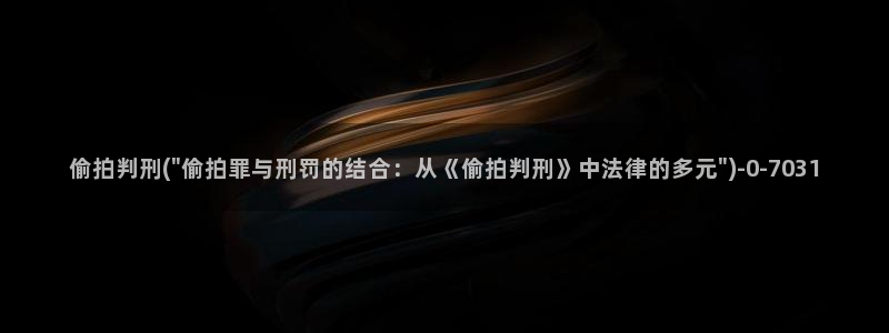 亚洲人体艺术偷拍