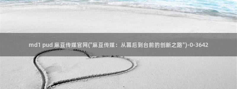 麻豆视频在线