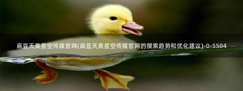 麻豆关键词库