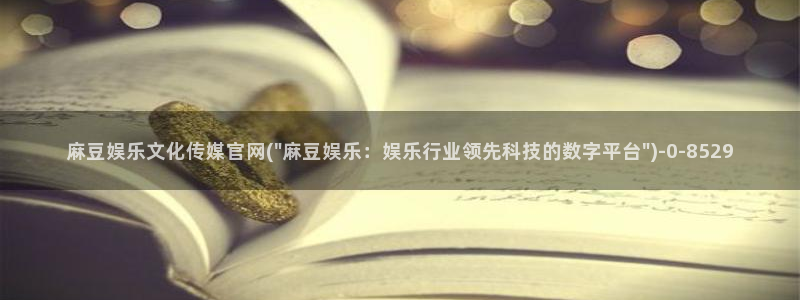 麻豆精品视频