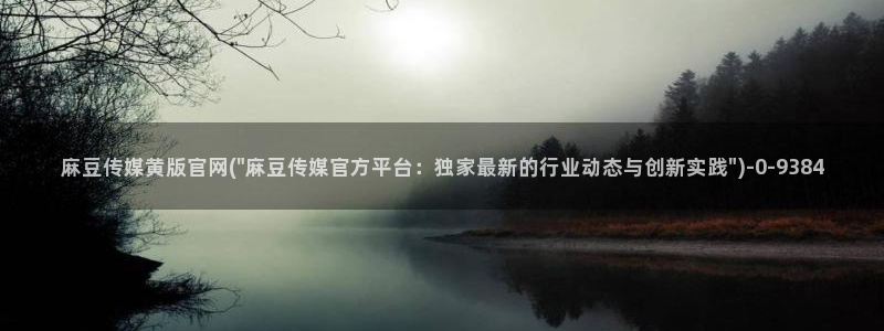 麻豆视频清晰导航