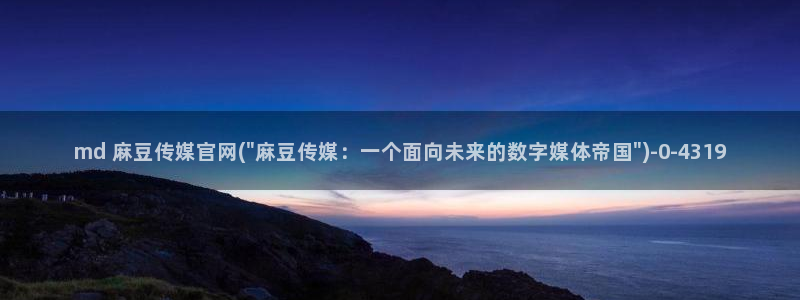 麻豆短片
