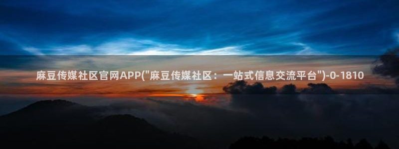 麻豆传媒剧情