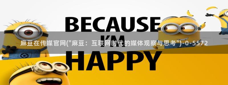 麻豆视频站关键词