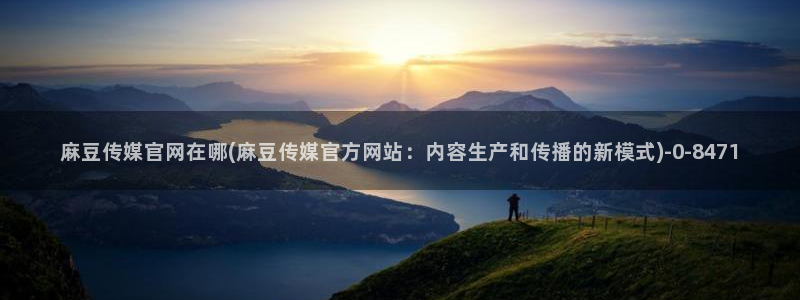 麻豆影视专题
