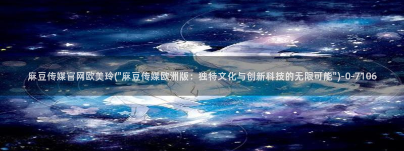 麻豆视频大全
