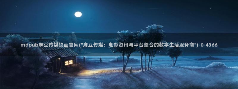 麻豆专题标题
